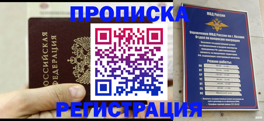 найти адрес прописки в Клине